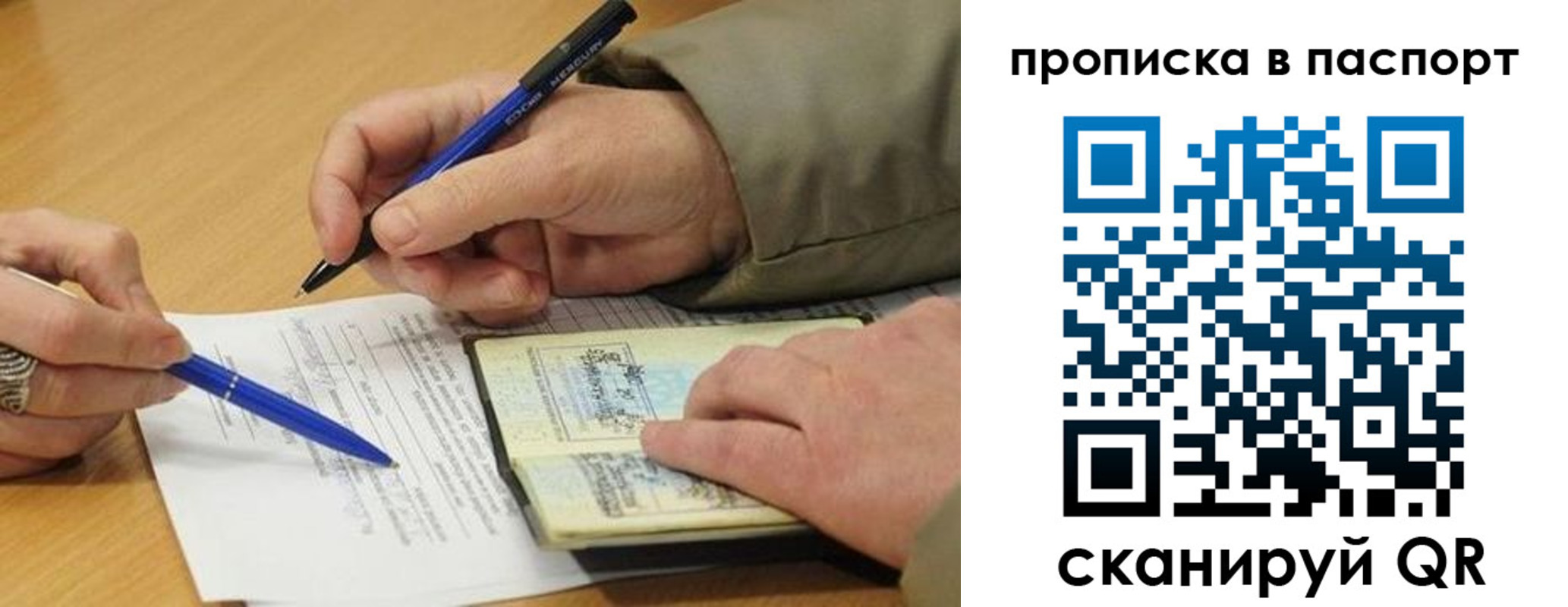 временная регистрация недорого в ЕАО