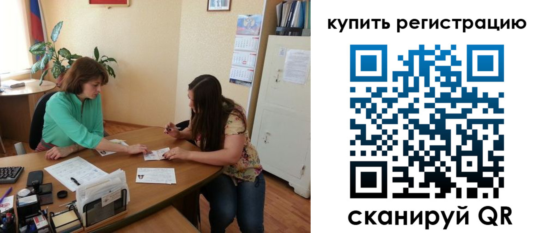 регистрация для школы в ЕАО
