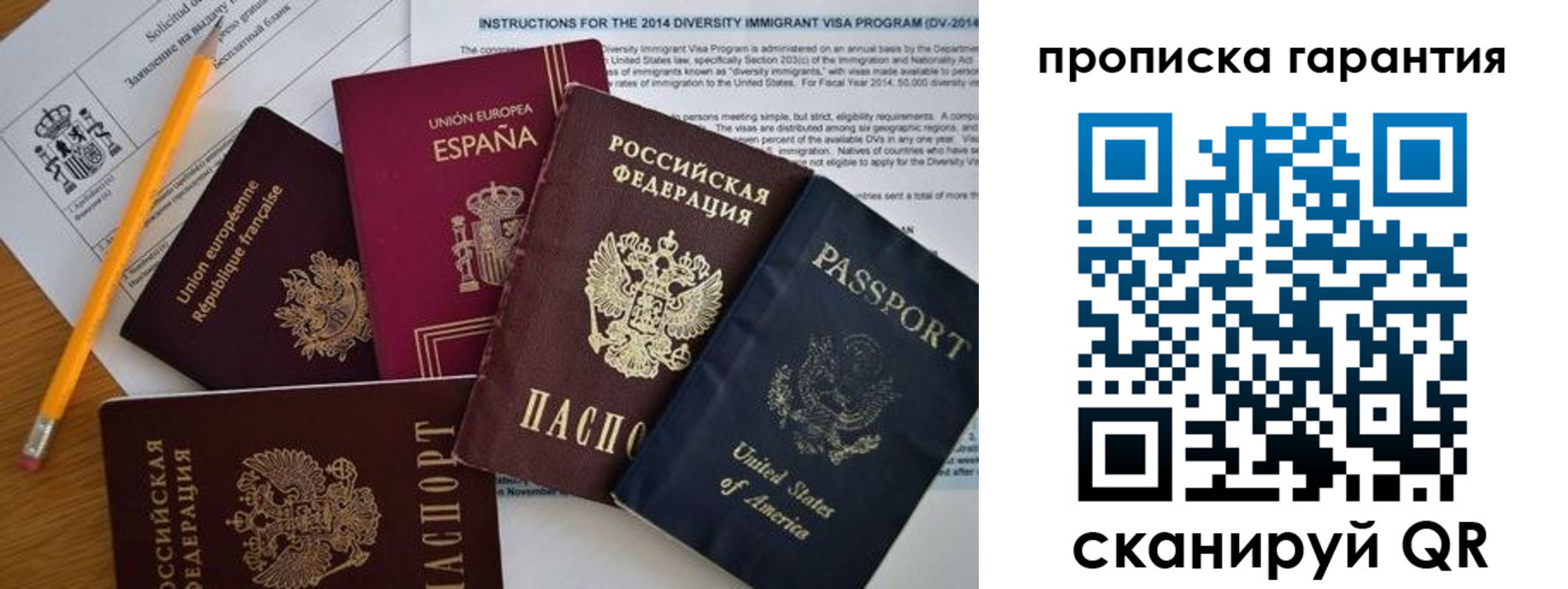 временная регистрация адрес в ЕАО